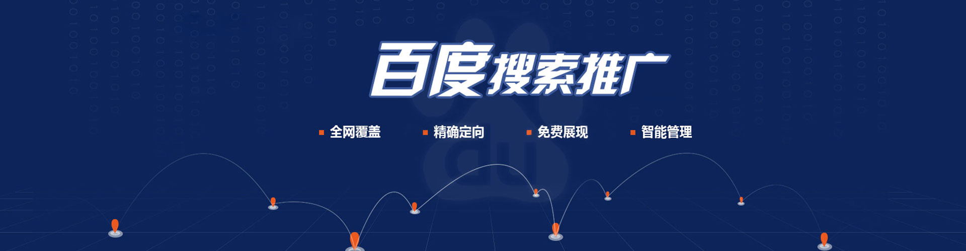 项城百度推广开户